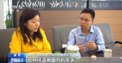 转内销察看丨处理外贸转内销卡点 看湖州